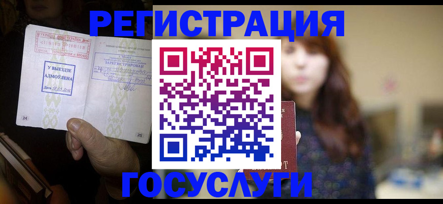 временная регистрация для школы в Прохладном