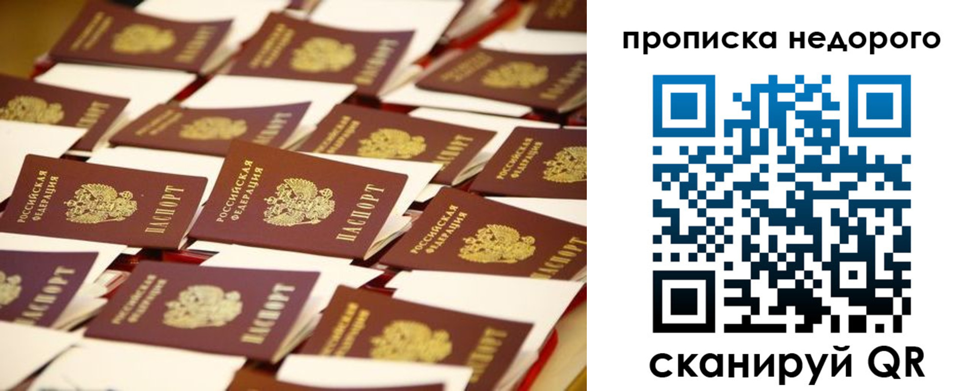 миграционный учет в Прохладном
