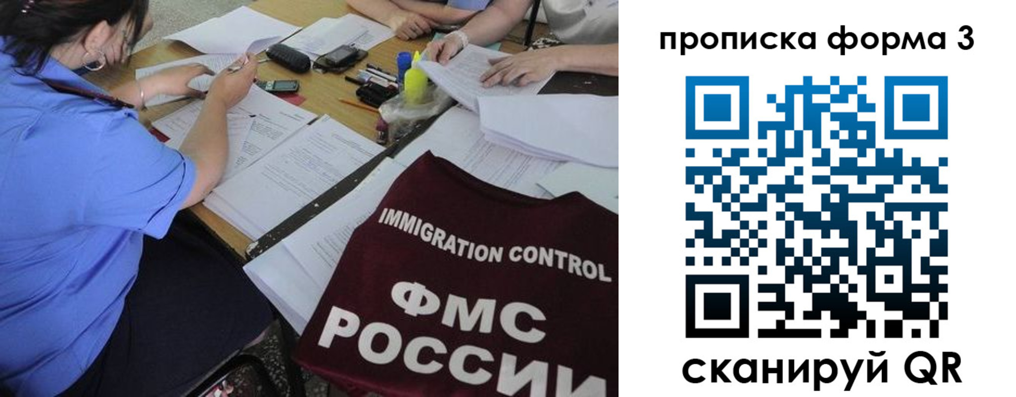прописка в Прохладном
