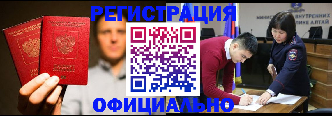 временная прописка в Прохладном