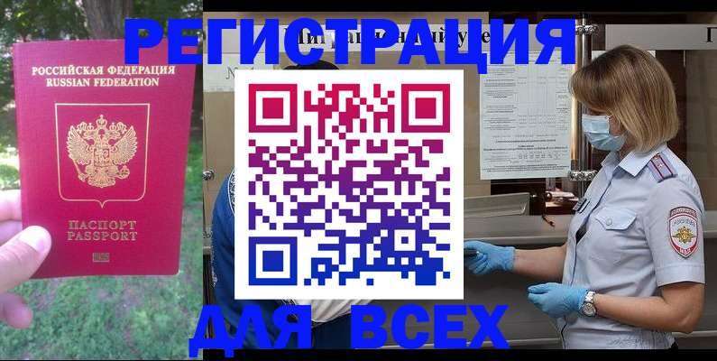 временная регистрация поиск в Прохладном