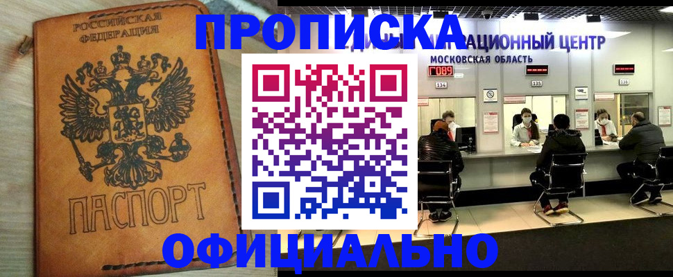 найти адрес прописки в Прохладном